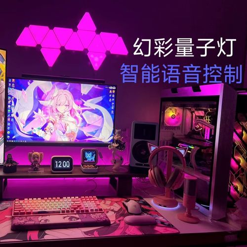 三角电竞房间氛围灯赛博朋克电脑房桌面拾音rgb蜂窝量子灯